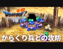 防衛ラインを守らねば【ドラゴンクエストⅦエデンの戦士たち】#11
