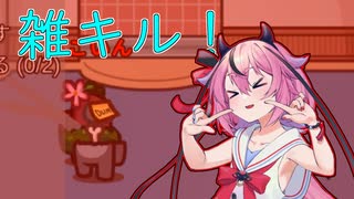 【ぷゆんがす】圧倒的頭脳プレイのAmong us