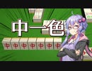【中一色RTA】結月ゆかりは中に染め上げたい【ソフトウェアトーク実況】