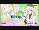 【花騎士】VS封印の古代花騎士（暗殺者シター＆楽園の創始者）【FKG】