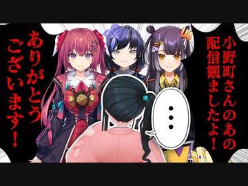 Ranunculus(ラナンキュラス)への挨拶で精神攻撃を食らった若女将【にじさんじ切り抜き/小野町春香/天ヶ瀬むゆ/先斗寧/海妹四葉】