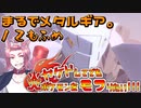 【レジェンズ】ヤケドしてでも炎ポケモンをモフりたい！！！【統一パ実況】12もふめ