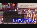 任せるのか任せないのかはっきりしてくれロラン　TRIANGLE STRATEGY実況プレイPart22