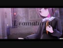 【プロセカMMD】ドラマツルギー【東雲絵名】