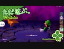 ただ遊ぶ。マリオパーティ：スーパースターズ！【#003】