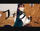【1Ri】フィクサー　踊ってみた【縦画面】