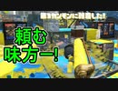 【日刊スプラトゥーン2】全ルールランキング入りしたダイナモ使いのガチマッチ実況Season48-2【Xパワー2428ヤグラ】ダイナモローラーテスラ/ウデマエX/ガチヤグラ