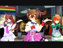 【MMDウマ娘】ファル子ちゃんハッピーバースデー♪