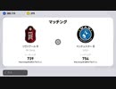 油断【ウイニングイレブン2021】part26