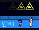 【DELTARUNE】別ルートをめざしてPart3【Chpter2実況】