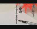 【シノビガミ】白秋-我思う故に我在り- Part1【テトラさんの金で寿司を喰う会】
