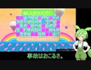 【Fall Guys】わちゃりてぃを求めるFall Guys7！【シルシランドずんだもん視点】