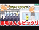 ジャイアント馬場さんもビックリ！ロングボーイ(11〜20面)