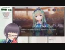 【ヘブバン】古参鍵っ子いざ参る 1章 DAY8-2【嵩祢香さね】ねたばれ有り