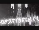 ジレンマ / covered by 無妙【歌ってみた】