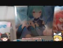 ホロライブウエハース開封実況！まさかの展開に！？【ゆっくり】