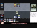 【MTG】９年ぶりに復帰したゆっくりのモミールベーシックpart27【MO】