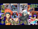 【遊戯王】チームサティスファクションのラストデュエルだ!!究極デッキトーナメント３回戦４試合【遊戯王タッグフォースSP】ゆっくり実況