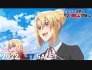 【OP】「乙女ゲー世界はモブに厳しい世界です」 ノンクレジットOP映像｜伊東歌詞太郎「サイレントマイノリティー」