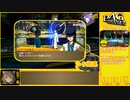 【RTA】P4G_全コミュMAX真エンド(NORMAL)_14:10:02_part10/17