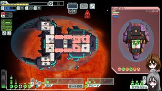 【ゆっくり実況】何となくFTL九十八つ目マンティス船B【FTL】