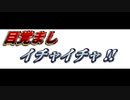 [ＡＳＭＲ両性耳舐め] 　目が覚めちゃったからお耳にイタズラする男の娘＆男の子合わせＶｅｒ