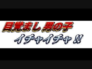 [ＡＳＭＲ耳舐め女性向け] 　目が覚めちゃったからお耳にイタズラする男の子