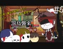 【Undertale偽実況】大使と審判が管理人となりアブノーマリティ達を管理する。＃5【Lobotomy Corporation】