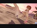 【DoaXvv/かすみ】体育座り・バタ足/マルベリー040512