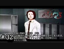 【実況】流行り神3【part32】