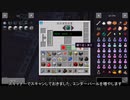 [ゆっくり実況]じっくり遊ぶ1.12.2工業化 part8