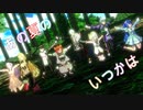 【にじさんじMMD】 あの夏のいつかは 【AlleXceed Familia】