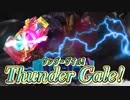 仮面ライダーリバイス 変身音 (サンダーゲイル)　KAMEN RIDER REVICE HENSHIN SOUND HQ (THUNDER GALE)