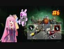 【Deep Rock Galactic】琴葉茜のゆるめにドワーフ#6【ソフトウェアトーク実況プレイ】