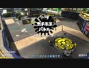 【Splatoon2】ボルネオ使いだからホコ計測する【ゆっくり実況？】