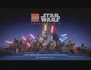 うろ覚えのレゴスター・ウォーズ／スカイウォーカー・サーガ　#1