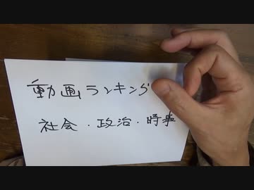 ［再］10月11日 ニコニコ動画
