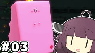 東北のきりたん ディスカバリー#03【VOICEROID実況】