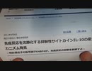 ［再］10月12日 抑制性サイトカイン〔予告編〕