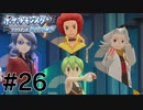 この中に一人、害悪トレーナーがいる#26【ポケットモンスターブリリアントダイヤモンド】
