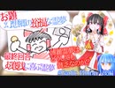 【Gartic Phone】TRPGプレイヤー達のお絵かき伝言ゲーム　後編【ゆっくり】（再投稿）