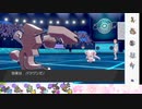 【ポケモン剣盾】S29ひびのポケモン　悪霊統一part5【デスバーン】