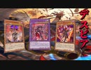 【遊戯王マスターデュエル】烙印劇城デスピアの開幕をお知らせいたします。