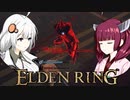【エルデンリング】ソウルシリーズほとんど未プレイのきりきずの冒険７