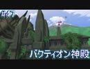 【正義とは何か】テイルズオブヴェスペリア リマスター版 実況プレイ part47