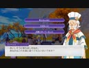 【ネタバレあり】自由気ままにルーンファクトリー５実況　その１７０