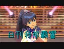 日刊 我那覇響 第3136号 「MUSIC♪」 【ソロ】