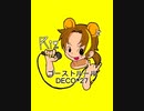 ゴーストルール DECO*27 激アツで歌ってみた Riz