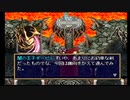 sc^おいロットシュタイン ラングリッサーIVを初プレイしてこい １２２