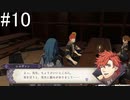 【女性実況】初見だけど素敵な先生になりたい！FE風花雪月 #10